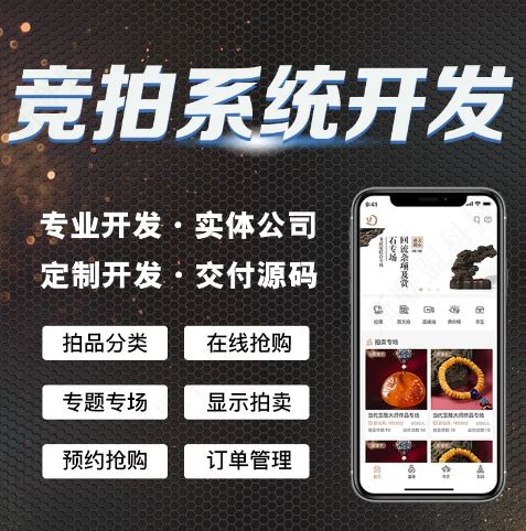 競價app開發(fā).jpg