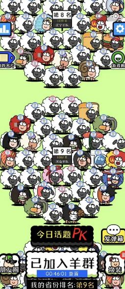 羊了個(gè)羊開發(fā).png
