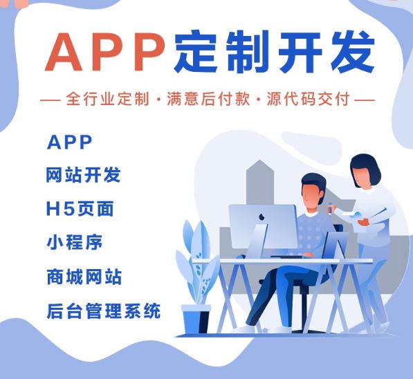 app 開(kāi)發(fā)4.jpg