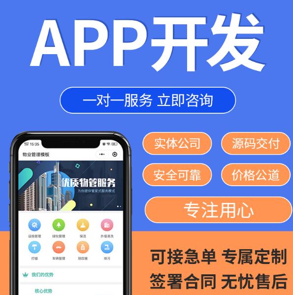 app 系統(tǒng)軟件開發(fā).jpg
