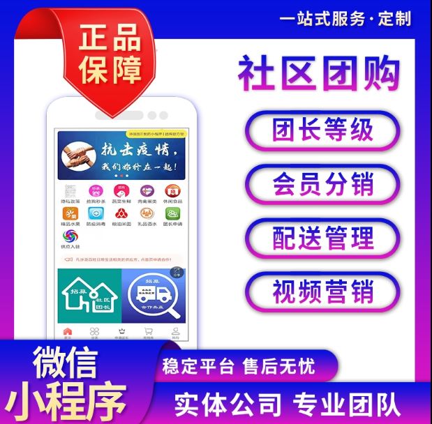 社區(qū)團(tuán)購(gòu)系統(tǒng)開發(fā).jpg