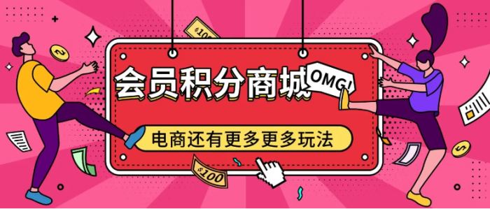 積分商城開發(fā).jpg