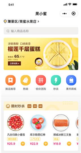 電商平臺(tái)開發(fā)定制搭建