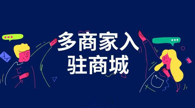 電商平臺搭建定制開發