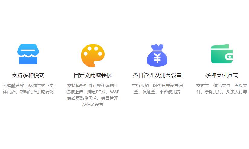 電商平臺定制開發(fā)定制方案
